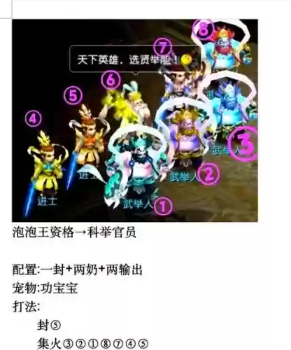 梦幻西游手游泡泡王资格驯兽_1