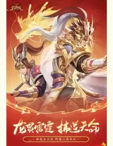 横扫千军关羽橙将技能插图