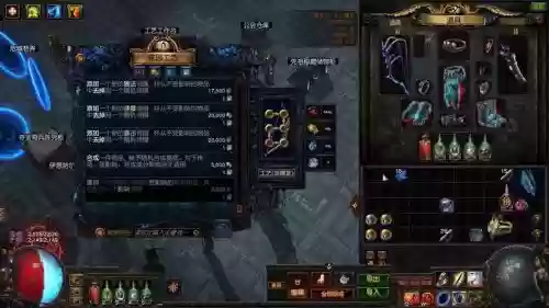 流放之路3.1奇美拉攻略插图