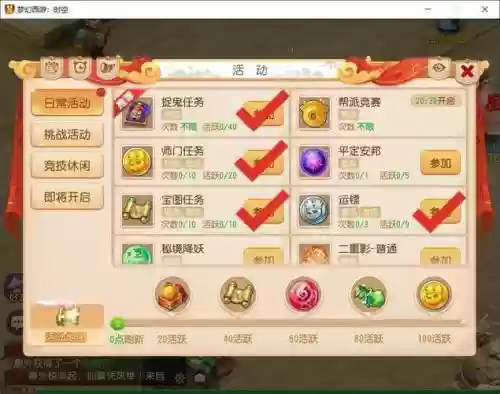 梦幻西游59升69攻略
