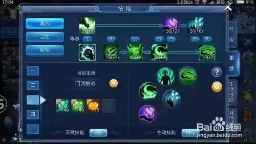 倩女医师师门技能加点