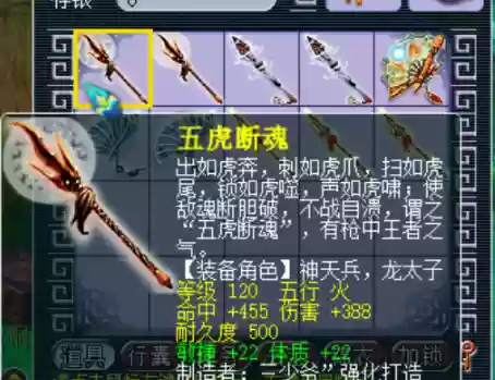 梦幻西游光武分解