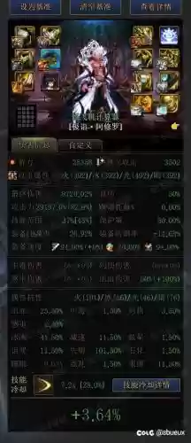瞎子那些装备加杀意波动插图