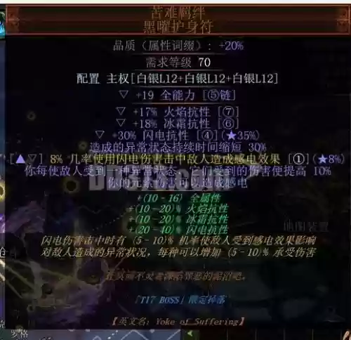流放之路武器贴聊天_1插图