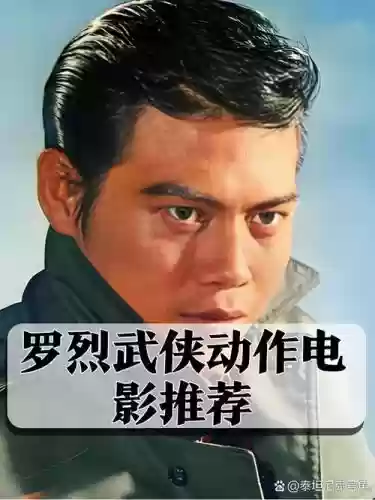 罗烈阵容搭配_1