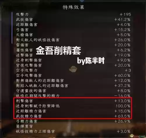 仁王装备属性在哪里看_1
