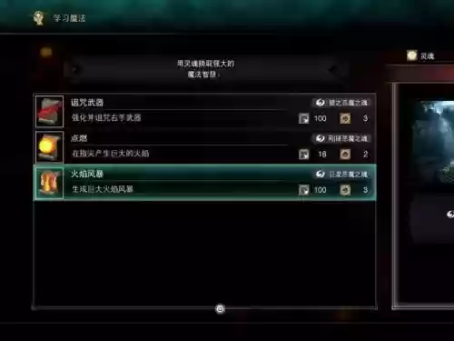 恶魔之魂全武器获得方式插图