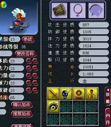 梦幻西游变异马面得什么_1