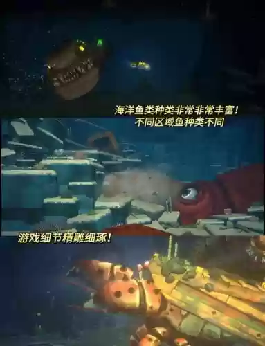 《深海》游戏攻略