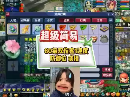 梦幻西游80级法系戒指选择_1插图