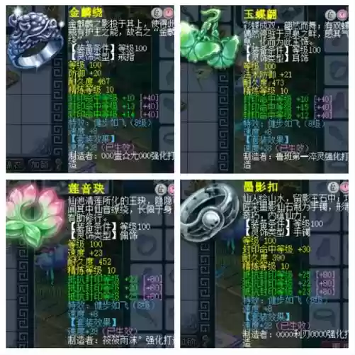 梦幻西游抗封符