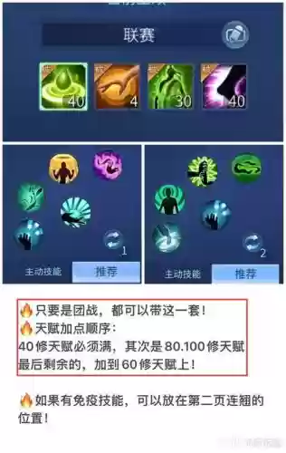 倩女医师师门技能加点插图