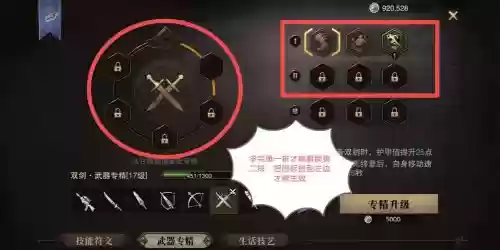 猎魂觉醒所有武器精铸