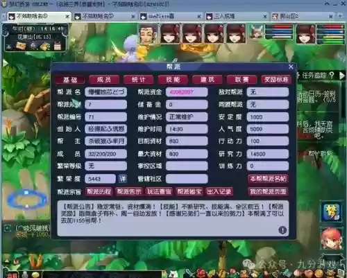 梦幻西游那个区109