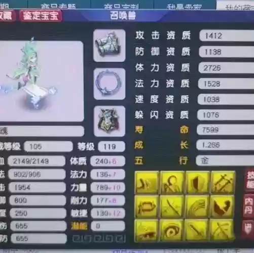 梦幻西游和宠物总是出野宝宝插图