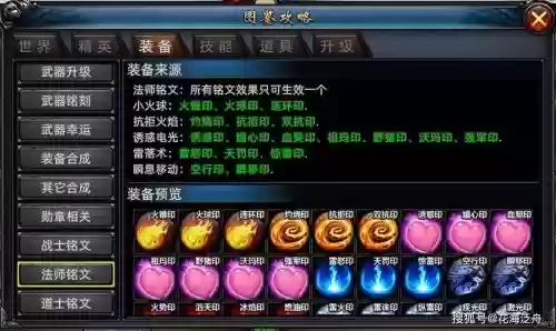 传奇看不见强化技能_1