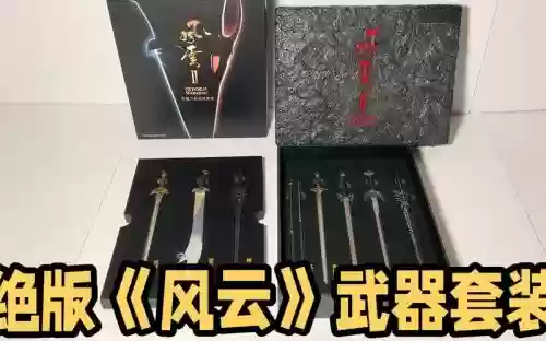 风云三国更改士兵装备txt插图