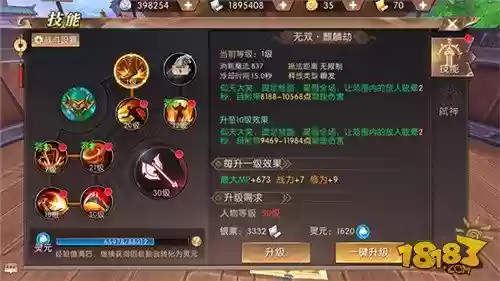 轩辕传奇战士熊技能_1插图