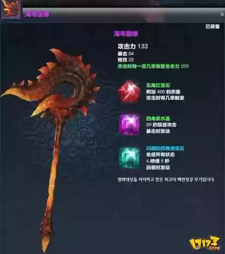 剑灵期限武器插图