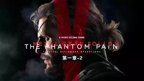 合金装备5研发顺序