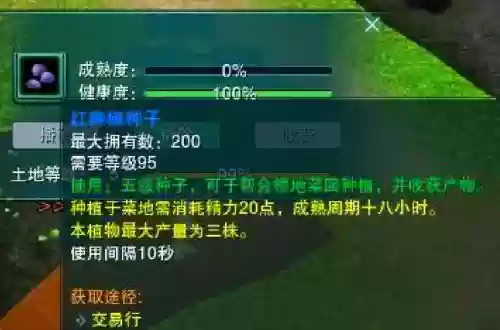 剑三炼狱厨神奇遇完成攻略_1插图