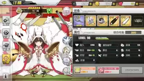 长门装备_1插图
