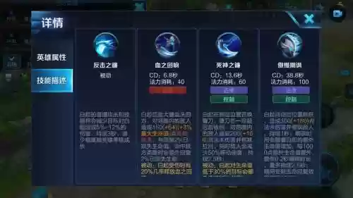 白起的技能_1插图