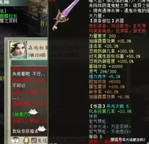 大话手游神兵bb技能_2