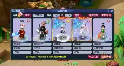 梦幻天降阵容搭配