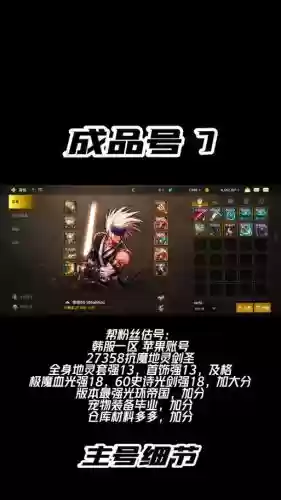 dnf剑圣最强辅助装备_1