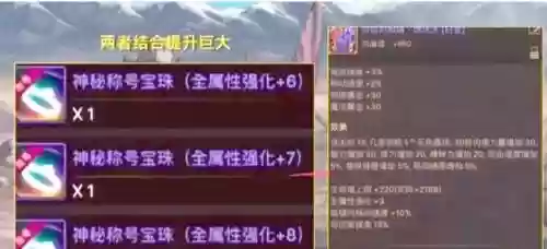 春节套头肩技能宝珠