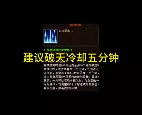 天龙手游附体的宝宝技能_1