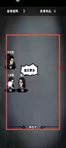 江湖风云录最终阵容搭配_1插图