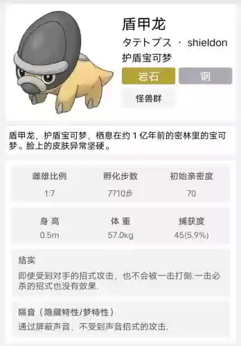 遁甲龙技能表