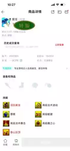 梦幻西游宝宝什么快速升级
