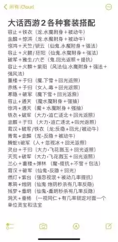 大话2人来疯技能说明