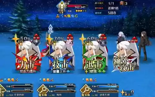 fgo圣诞岛假面攻略