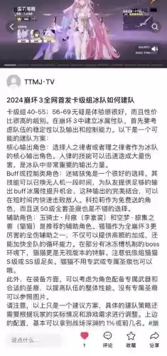 崩坏三奶昔阵容搭配插图