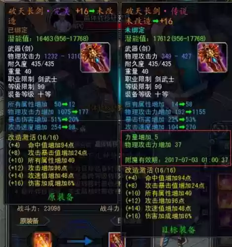诺亚传说怎么合传说装备技巧_2插图