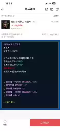 倩女幽魂灵兽爆装备喊话语录_1