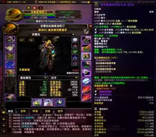 魔兽德鲁伊武器技能_1插图