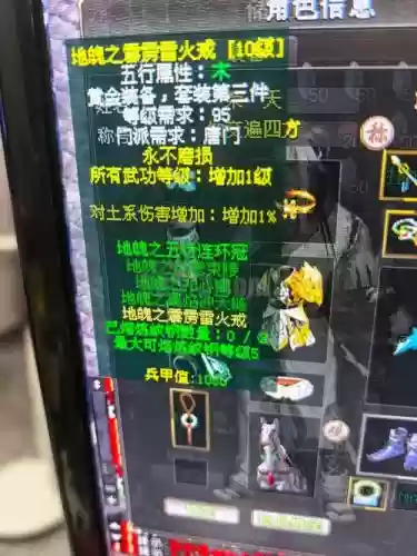 剑网395级能买什么装备