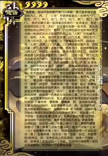 三国杀火诸葛亮技能