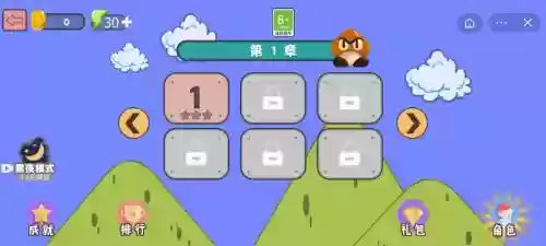 暴走大冒险攻略苹果关_1
