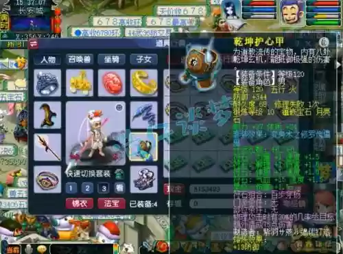 梦幻西游129力五庄
