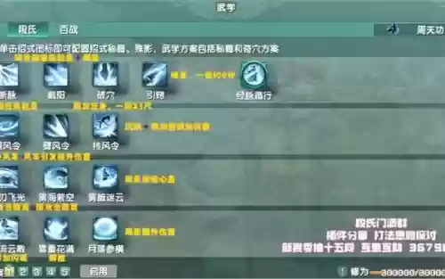 剑网3技能栏设置摆放_1