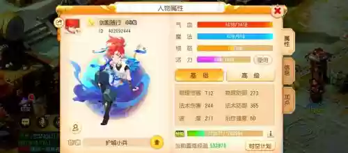 梦幻西游乾坤大挪移称谓_1