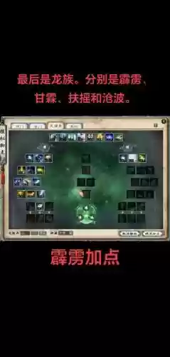 大话西游2最新人物技能加点_1
