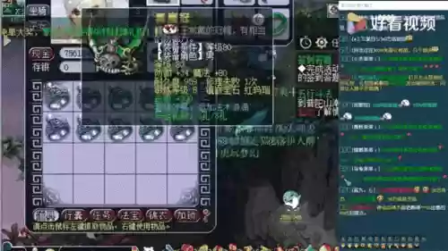 梦幻西游乾坤大挪移称谓_1插图