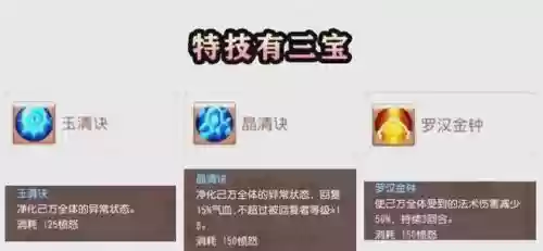 梦幻西游普陀卡几级_1